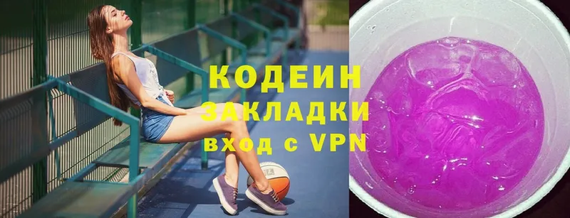 Codein Purple Drank  мориарти телеграм  Новотроицк 