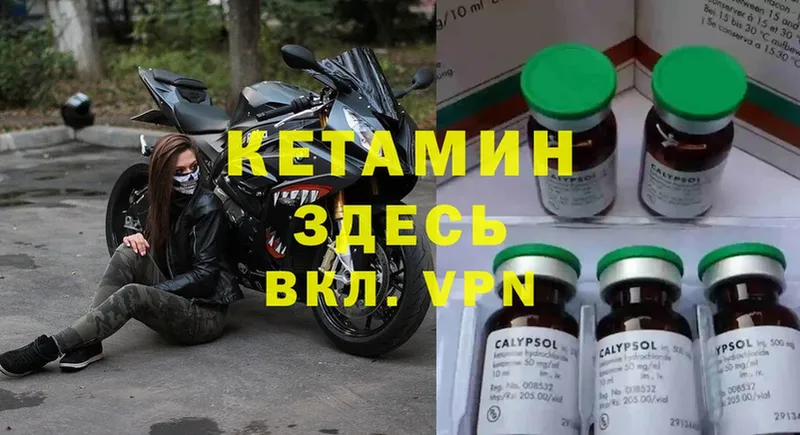 продажа наркотиков  Новотроицк  КЕТАМИН ketamine 