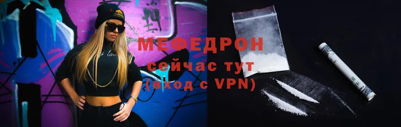 Мефедрон VHQ  закладки  Новотроицк 