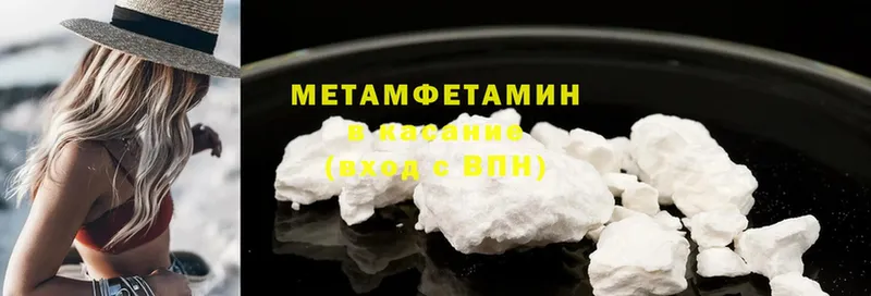 Первитин Methamphetamine  Новотроицк 